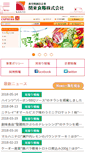 Mobile Screenshot of kanto-syokuryo.co.jp