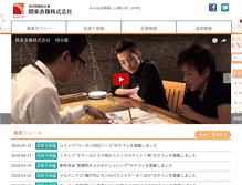 Tablet Screenshot of kanto-syokuryo.co.jp